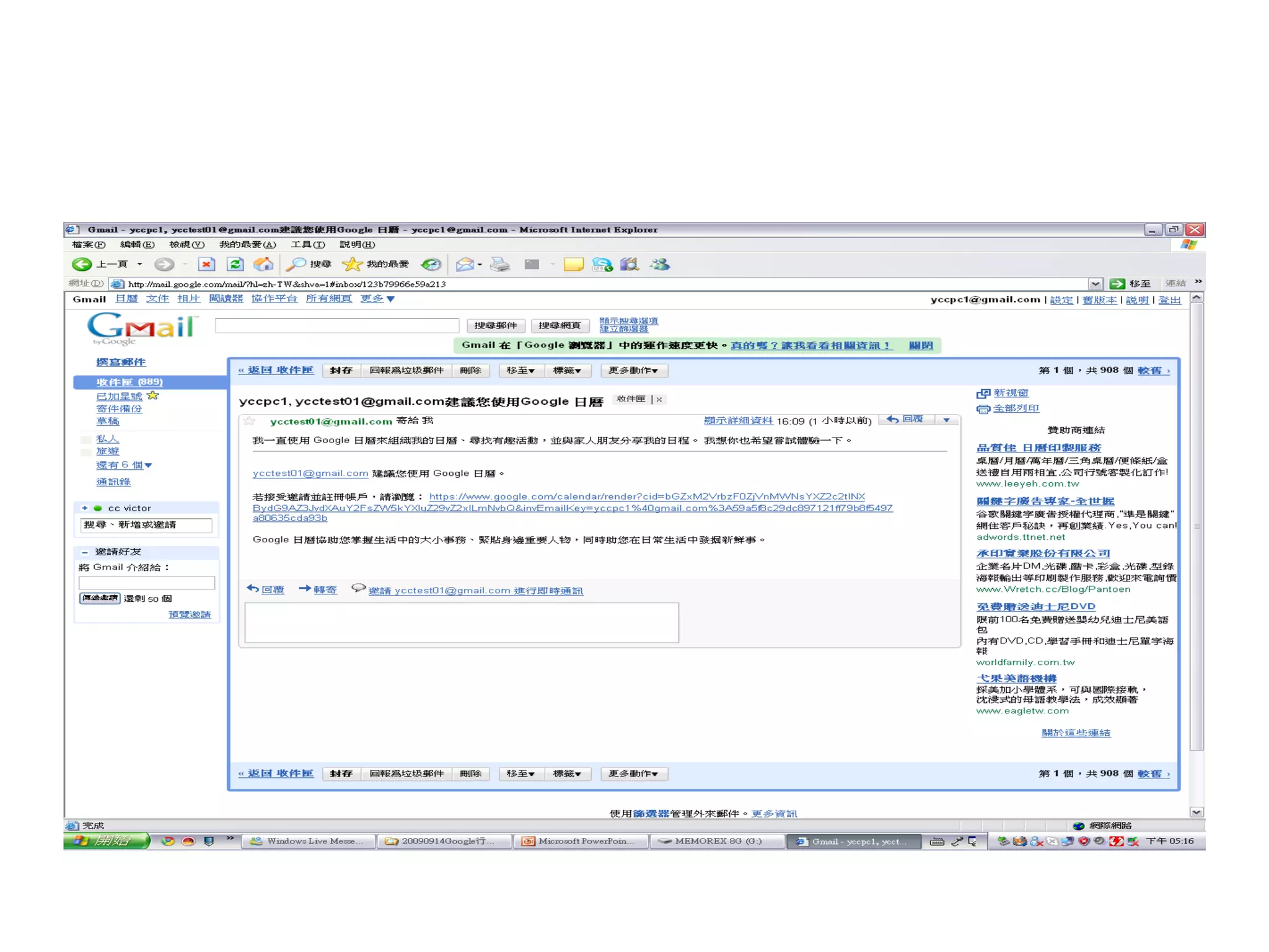 7. 出現信件內容 , 選其內的連結 1 1 