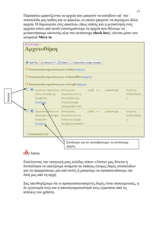 δημιουργία ιστοσελίδας με Google