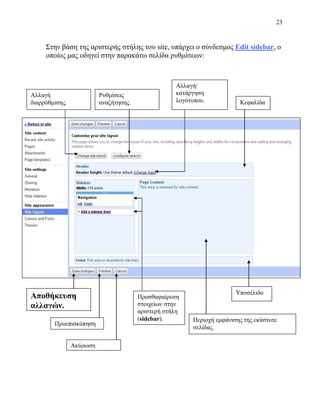 δημιουργία ιστοσελίδας με Google
