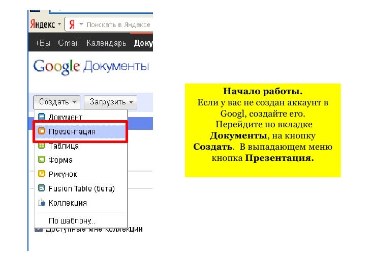 Гугл переслать. Гугл презентации шаблоны. Красивые презентации в гугл презентации. Гугл презентация создать. Гугл презентации Интерфейс.