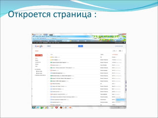 Откроется страница : 