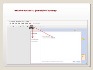 можно вставить фоновую картинку 