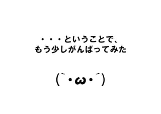 モバイル版Googleマップのちょっと進んだ使い方