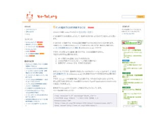 モバイル版Googleマップのちょっと進んだ使い方