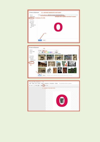 Инструкция по созданию рисунка в Google