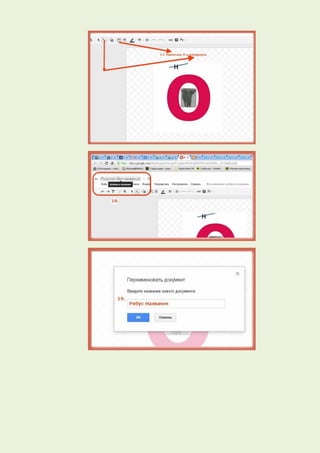 Инструкция по созданию рисунка в Google