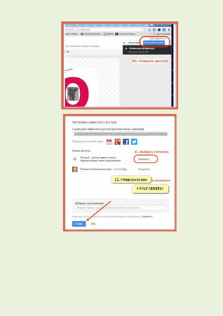 Инструкция по созданию рисунка в Google