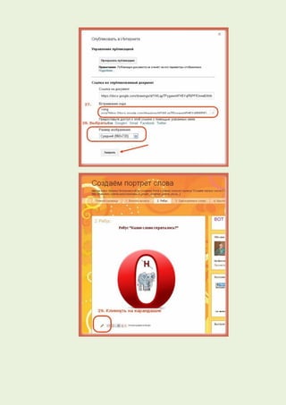 Инструкция по созданию рисунка в Google