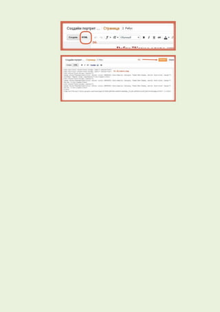 Инструкция по созданию рисунка в Google