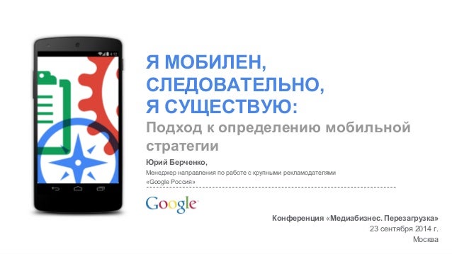 Программа для определения мобильного телефона. Программа для определения мобильного телефона