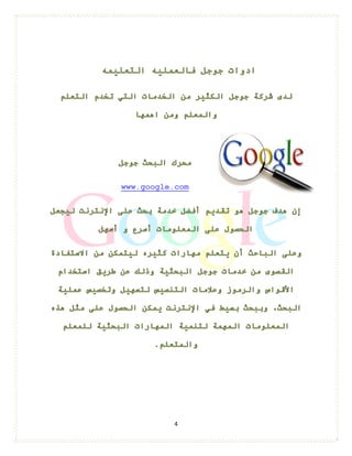 4 
www.google.com  
