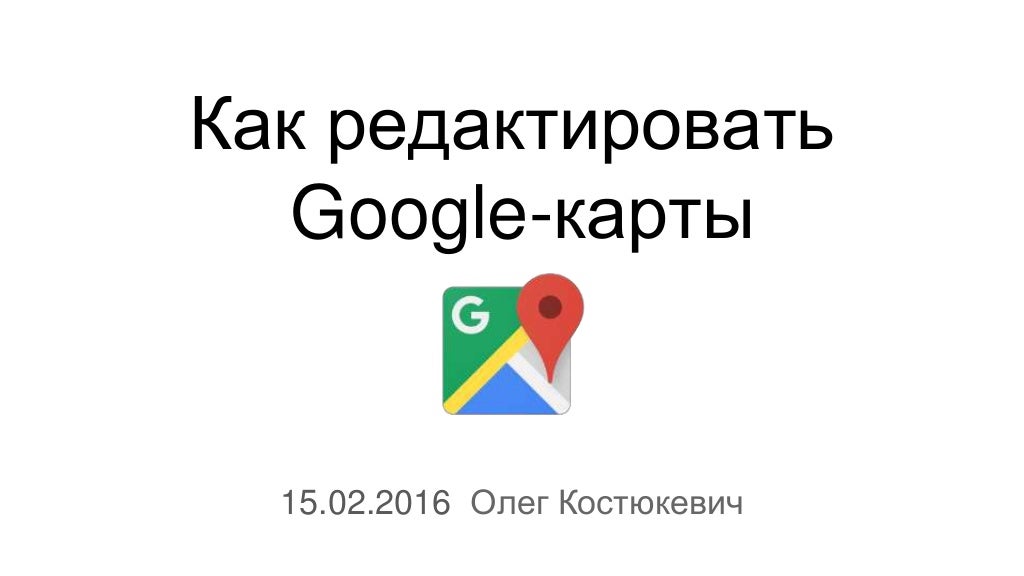 Адвордс эдитор. Edit google. Гугл эдитор. Монтаж офлайн. Google edit iconca.