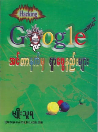 Google myanmar Version