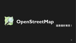 32
OpenStreetMap
 