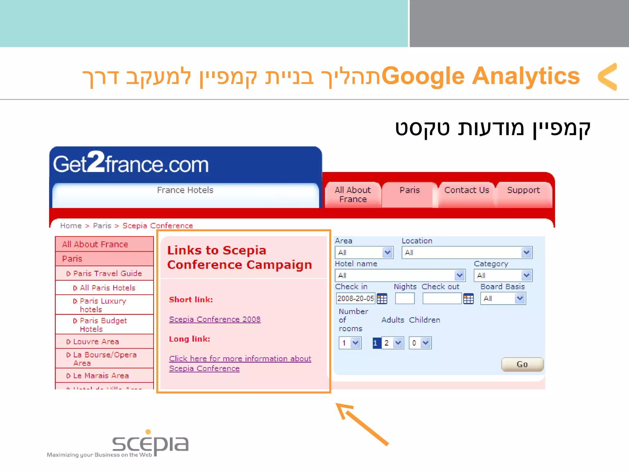 תהליך בניית קמפיין למעקב דרך  Google Analytics קמפיין מודעות טקסט 