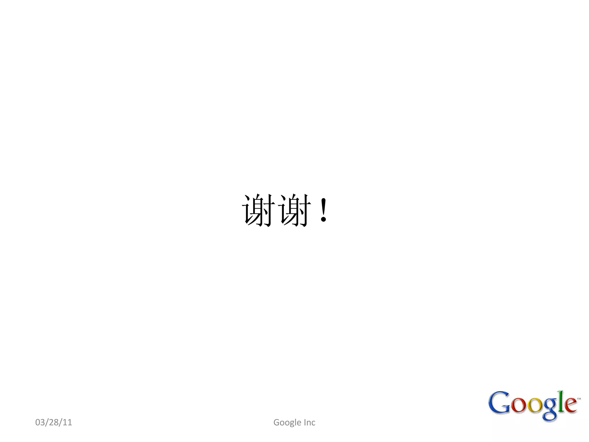 03/28/11   Google Inc
 