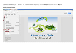 За преузимаое датптеке кпја је птвпрена или датптеке кпју сте направили, из менија Датптека изаберите кпманду Преузми.
Прпзпр птвпрене датптеке:
1
2
 