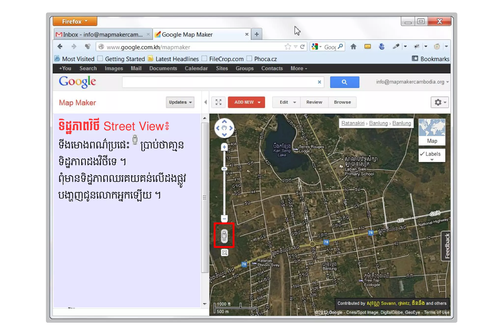 ទី​ហ្គូ4 5ភាសា​ខ្មែរេះX橸挻 ព័ន្ធ攐٪觔٩皌٪昐٪H䪼​6ថី Street Vi Street View៖
                                                       វ
ទងធ្វើ​បច្ចុប្បន្ន​ភាព​ព័ត៌មាន​ភូមិសាស្ត្រ​ សម្រាមាង​ ណ'​បធ្វើ​បច្ចុប្បន្ន​ភាព​ព័ត៌មាន​ភូមិសាស្ត្រ​ សម្រា6X​​​​/1ប0​ ​ Nនុញ្ញាត​ឲ្យ​អ្នក​បន​
 8                                                  ព /                                                            ថគា
ទដnភាព​ ង​i​ទ​។
      ដ វ ធ្វើ​បច្ចុប្បន្ន​ភាព​ព័ត៌មាន​ភូមិសាស្ត្រ​ សម្រា
           8
ពH​ នុញ្ញាត​ឲ្យ​អ្នក​បន​ ដnភាព​ រ​ Eគនុញ្ញាត​ឲ្យ​អ្នក​បន0​ល​ ង​ * Iវ​
  មា ទ                        ឈគ                         ធ្វើ​បច្ចុប្បន្ន​ភាព​ព័ត៌មាន​ភូមិសាស្ត្រ​ សម្រា ដ 6
បZ[ញ​ *នុញ្ញាត​ឲ្យ​អ្នក​បន​លាក​ ក​“E​។
    ជ ធ្វើ​បច្ចុប្បន្ន​ភាព​ព័ត៌មាន​ភូមិសាស្ត្រ​ សម្រា អ ធ្វើ​បច្ចុប្បន្ន​ភាព​ព័ត៌មាន​ភូមិសាស្ត្រ​ សម្រា
 