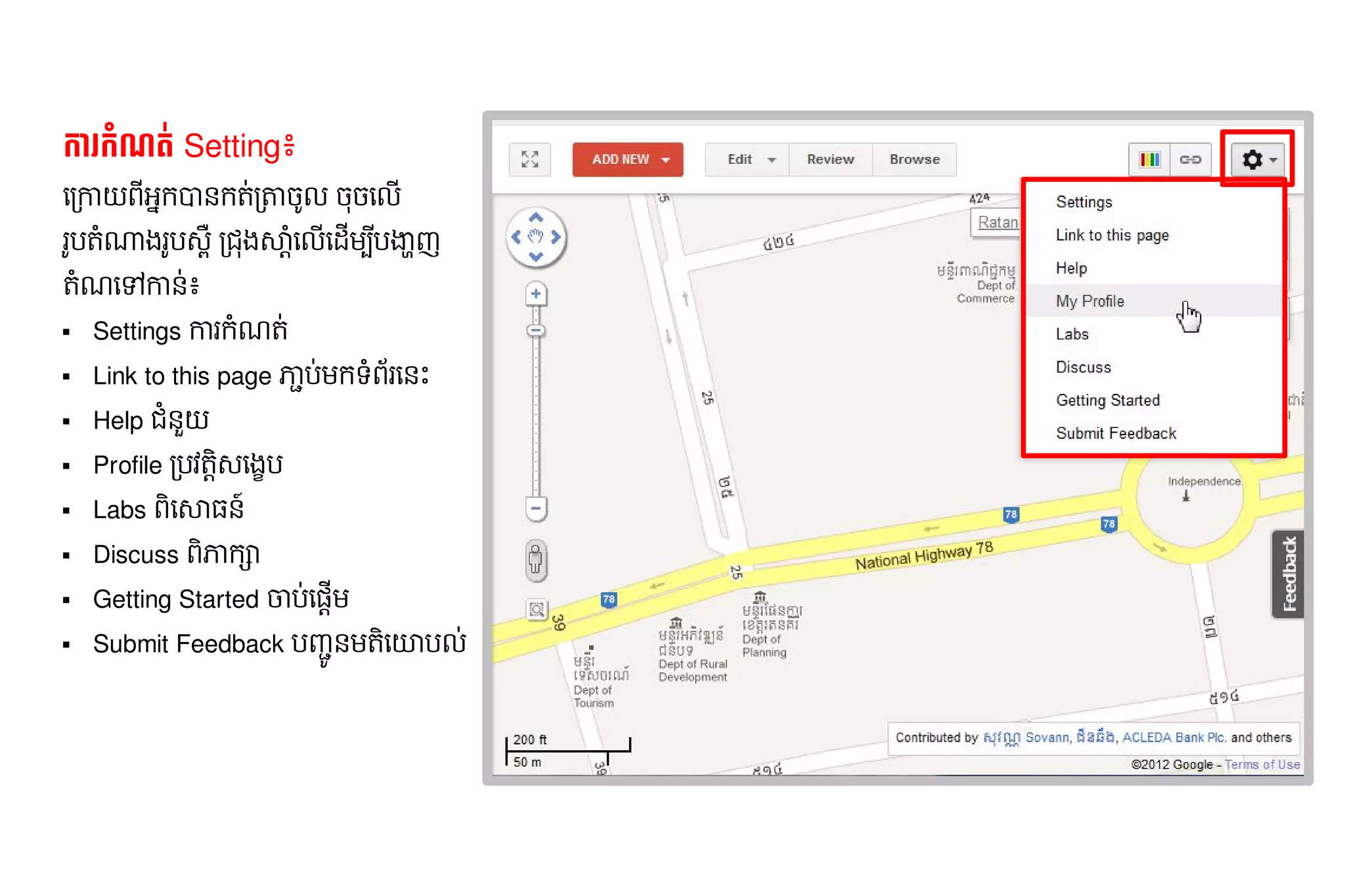 ការ​របស រការ​របស('ត# Setting៖
ធ្វើ​បច្ចុប្បន្ន​ភាព​ព័ត៌មាន​ភូមិសាស្ត្រ​ សម្រា/កាE​ 8​ ក​ នុញ្ញាត​ឲ្យ​អ្នក​បន​ ត0/តា​ *ល​ច្ចុប្បន្ន​ភាព​ព័ត៌មាន​ភូមិសាស្ត្រ​ សម្រាប់​អ្នកប្រើបច្ចុប្បន្ន​ភាព​ព័ត៌មាន​ភូមិសាស្ត្រ​ សម្រាប់​អ្នកប្រើប​ល​
                                                   ពអ 1 ក                            ច្ចុប្បន្ន​ភាព​ព័ត៌មាន​ភូមិសាស្ត្រ​ សម្រាប់​អ្នកប្រើប                                                          ធ្វើ​បច្ចុប្បន្ន​ភាព​ព័ត៌មាន​ភូមិសាស្ត្រ​ សម្រា
រ*បតH]ង​*ប​ ƒ v​/ជ©ង​ ^H​ល​ដម#​8បZ[ញ​
       រ -          សាធ្វើ​បច្ចុប្បន្ន​ភាព​ព័ត៌មាន​ភូមិសាស្ត្រ​ សម្រា ធ្វើ​បច្ចុប្បន្ន​ភាព​ព័ត៌មាន​ភូមិសាស្ត្រ​ សម្រា
តHណ​k​ នុញ្ញាត​ឲ្យ​អ្នក​បន0៖
   ធ្វើ​បច្ចុប្បន្ន​ភាព​ព័ត៌មាន​ភូមិសាស្ត្រ​ សម្រា កា
                   Settings ការ​ Hណត0
                                ក
                   Link to this page ភា¦ប0​ ក​ Hពរ​នុញ្ញាត​ឲ្យ​អ្នក​បនX
                                           ម ទ ធ្វើ​បច្ចុប្បន្ន​ភាព​ព័ត៌មាន​ភូមិសាស្ត្រ​ សម្រា
                   Help ជHនុញ្ញាត​ឲ្យ​អ្នក​បនRE
                   Profile /បវត.​ ធ្វើ​បច្ចុប្បន្ន​ភាព​ព័ត៌មាន​ភូមិសាស្ត្រ​ សម្រាងŸប
                                 -
                   Labs ពធ្វើ​បច្ចុប្បន្ន​ភាព​ព័ត៌មាន​ភូមិសាស្ត្រ​ សម្រាសា នុញ្ញាត​ឲ្យ​អ្នក​បន¬
                   Discuss ពភាក±
                   Getting Started ចាប0​6^ម
                                        ធ្វើ​បច្ចុប្បន្ន​ភាព​ព័ត៌មាន​ភូមិសាស្ត្រ​ សម្រា
                   Submit Feedback បញ្ជូន​មតិយោបល់* ¦នុញ្ញាត​ឲ្យ​អ្នក​បន​ តធ្វើ​បច្ចុប្បន្ន​ភាព​ព័ត៌មាន​ភូមិសាស្ត្រ​ សម្រា³បល0
                                                                             ម
 
