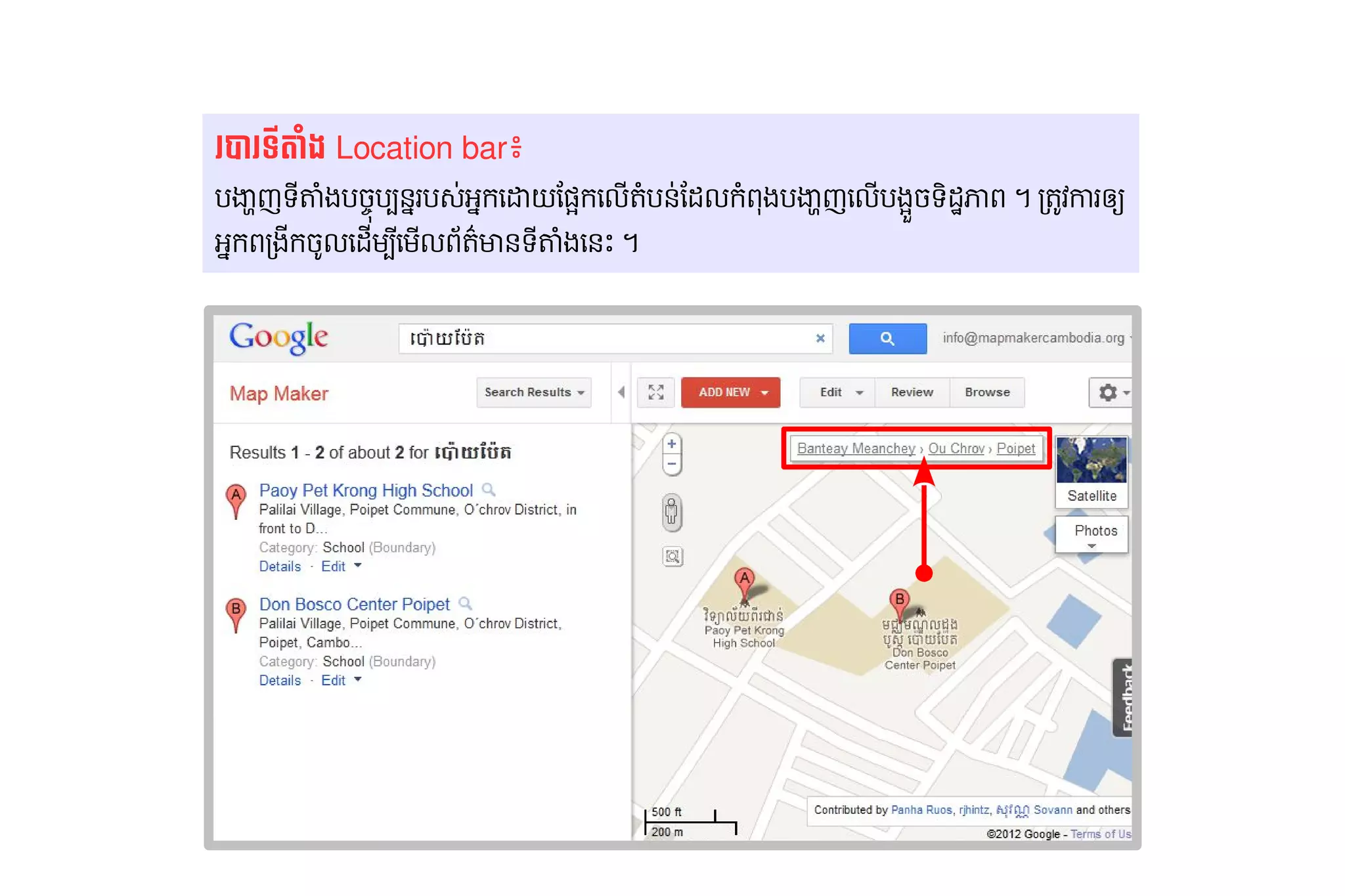 រ1រ​ ត (ង់​ចូល Location bar៖
   ទី​ហ្គូ
បZ[ញ​ តាHង​ ច្ចុប្បន្ន​ភាព​ព័ត៌មាន​ភូមិសាស្ត្រ​ សម្រាប់​អ្នកប្រើបប#នុញ្ញាត​ឲ្យ​អ្នក​បនរប-0​ ក​`E​6rក​ល​ Hបនុញ្ញាត​ឲ្យ​អ្នក​បន0​ដល​ Hពង​ Z[ញ​ល​ ងrRច្ចុប្បន្ន​ភាព​ព័ត៌មាន​ភូមិសាស្ត្រ​ សម្រាប់​អ្នកប្រើប​ ដnភាព​។​/តVវការ​ ​
    ទ8    ប                                                                            ​   អ ធ្វើ​បច្ចុប្បន្ន​ភាព​ព័ត៌មាន​ភូមិសាស្ត្រ​ សម្រា ន្ថែម និង​ធ្វើ​បច្ចុប្បន្ន​ភាព​ព័ត៌មា ធ្វើ​បច្ចុប្បន្ន​ភាព​ព័ត៌មាន​ភូមិសាស្ត្រ​ សម្រា ត ន្ថែម និង​ធ្វើ​បច្ចុប្បន្ន​ភាព​ព័ត៌មា ក ប ធ្វើ​បច្ចុប្បន្ន​ភាព​ព័ត៌មាន​ភូមិសាស្ត្រ​ សម្រា ប ទ ឲ្យ​អ្នក​បន្ថែម និង​ធ្វើ​បច
អក​ /ងក​ *ល​ដម#​8ធ្វើ​បច្ចុប្បន្ន​ភាព​ព័ត៌មាន​ភូមិសាស្ត្រ​ សម្រាមល​ ត'មានុញ្ញាត​ឲ្យ​អ្នក​បន​ តាHង​នុញ្ញាត​ឲ្យ​អ្នក​បនX​។
  ព 8 ច្ចុប្បន្ន​ភាព​ព័ត៌មាន​ភូមិសាស្ត្រ​ សម្រាប់​អ្នកប្រើប ធ្វើ​បច្ចុប្បន្ន​ភាព​ព័ត៌មាន​ភូមិសាស្ត្រ​ សម្រា ព ទ8 ធ្វើ​បច្ចុប្បន្ន​ភាព​ព័ត៌មាន​ភូមិសាស្ត្រ​ សម្រា
 