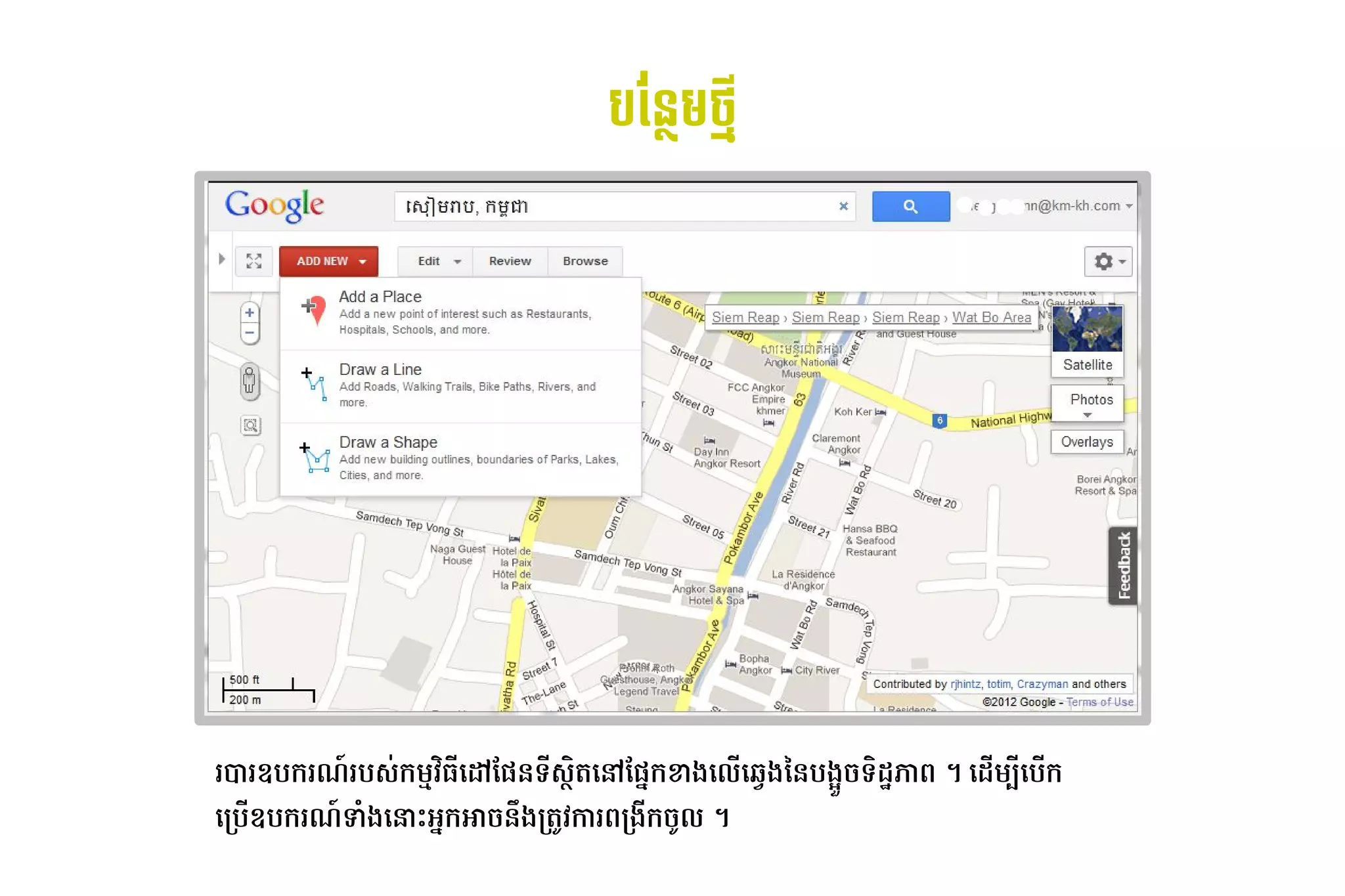 បផែនទនK ​ *
                                                                                                                                           ថី Street Vi




រ+រ​ បករណ៍​របស់​កម​ បស់​បច្ចេកវិទ្យា​ហ្គូ-​ ?វិទ្យា​ហ្គូហ្គល​នៅ​ភ្នំពេញ៖ 2ធី​ដៅ​ផែនទី​ស្ថិត​នៅ​ផ្ន​
   ឧ               រ                       ក                                                        ដោយ៖ Phnom    មែល៖
                                                                                                                  ​ នទ​ :Aត្ថ​ %​ ក​ ង​ ល*​ DEង​ ន​ ងGH/​ AIJភា7​។​ដោយ៖ Phnom I* 3M​ ប*ក​
                                                                                                                       ស់​បច្ចេកវិទ្យា​ហ្គូ ដោយ៖ Phnom  មែល៖ ខា ដោយ៖ Phnom  ដោយ៖ Phnom  F ប ទ ដោយ៖ Phnom 
ដោយ៖ Phnom កប*​ បករណ៍​របស់​កម​ 6ង​ OP​ ក​ /​ Rង​ ត្ថSវិទ្យា​ហ្គូហ្គល​នៅ​ភ្នំពេញ៖ ការ​ កងក​ Uល​។
              ឧ               N ដោយ៖ Phnom  អ អា ន ក                                  7    /
 