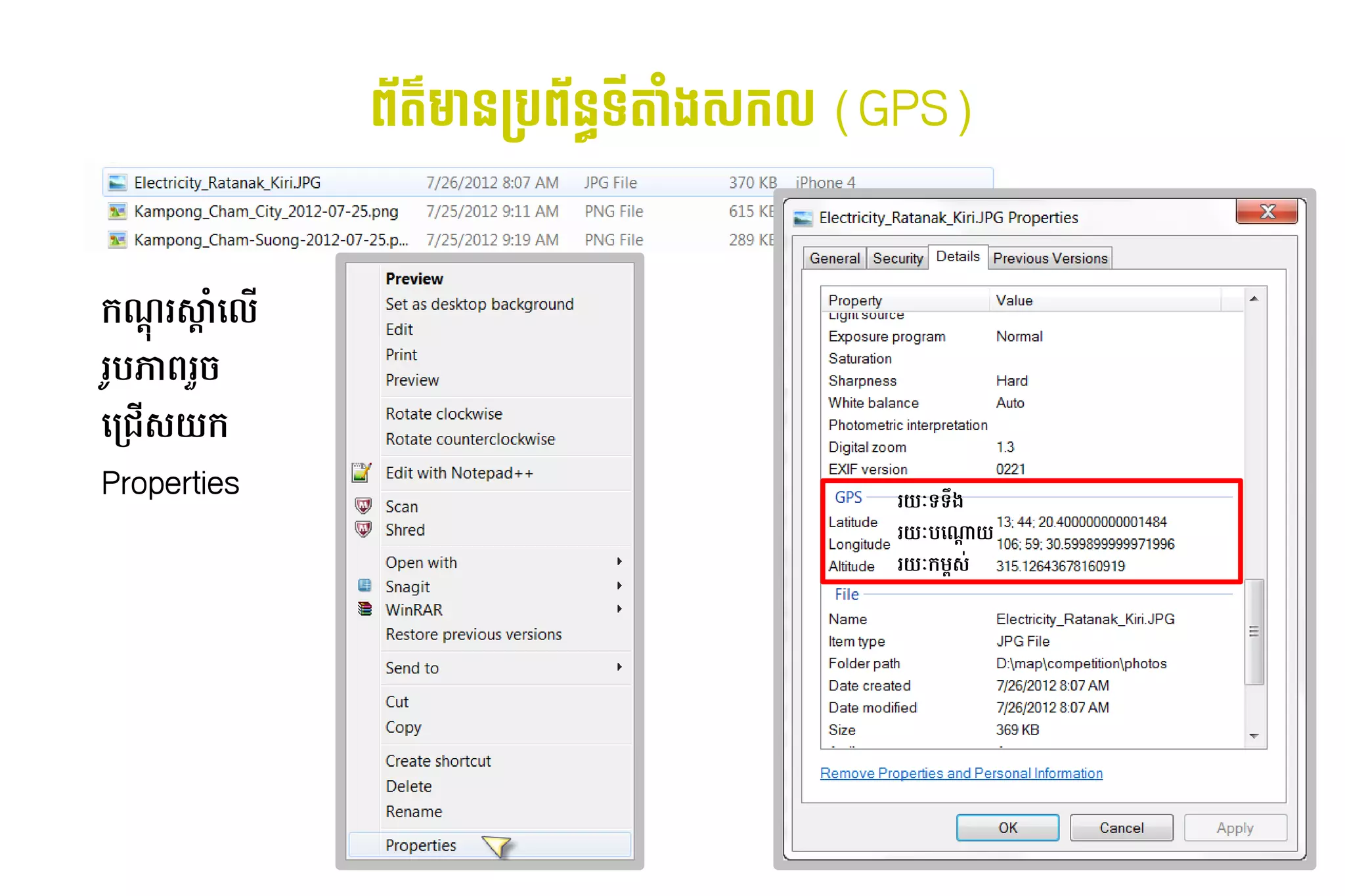 ព័ន្ធ攐٪觔٩皌٪昐٪H䪼%តS ន​បព័ន្ធ攐٪觔٩皌٪昐٪H䪼%ន​ ត (ង់​ចូល​ ការ​របសល​(GPS)
                                                                 ម្                      ទី​ហ្គូ ស់​ប្រព័ន្ធ攐



កណ៍​របស់​កមƒ„រ​ …6​ ល*​
              សាដោយ៖ Phnom 
រUបភា7​ /​
      រo
ដោយ៖ Phnom កជ*ស់​បច្ចេកវិទ្យា​ហ្គូ​ ក​
                                  យ
Properties                                                                                                រយ²ទទRង
                                                                                                          រយ²​ ដោយ៖ Phnom ណ្ឋាគារ ភោជនីយដ្ឋាន មន្ទីរពេទ្sយ
                                                                                                             ប
                                                                                                          រយ²ក ស់​បច្ចេកវិទ្យា​ហ្គូ-
 