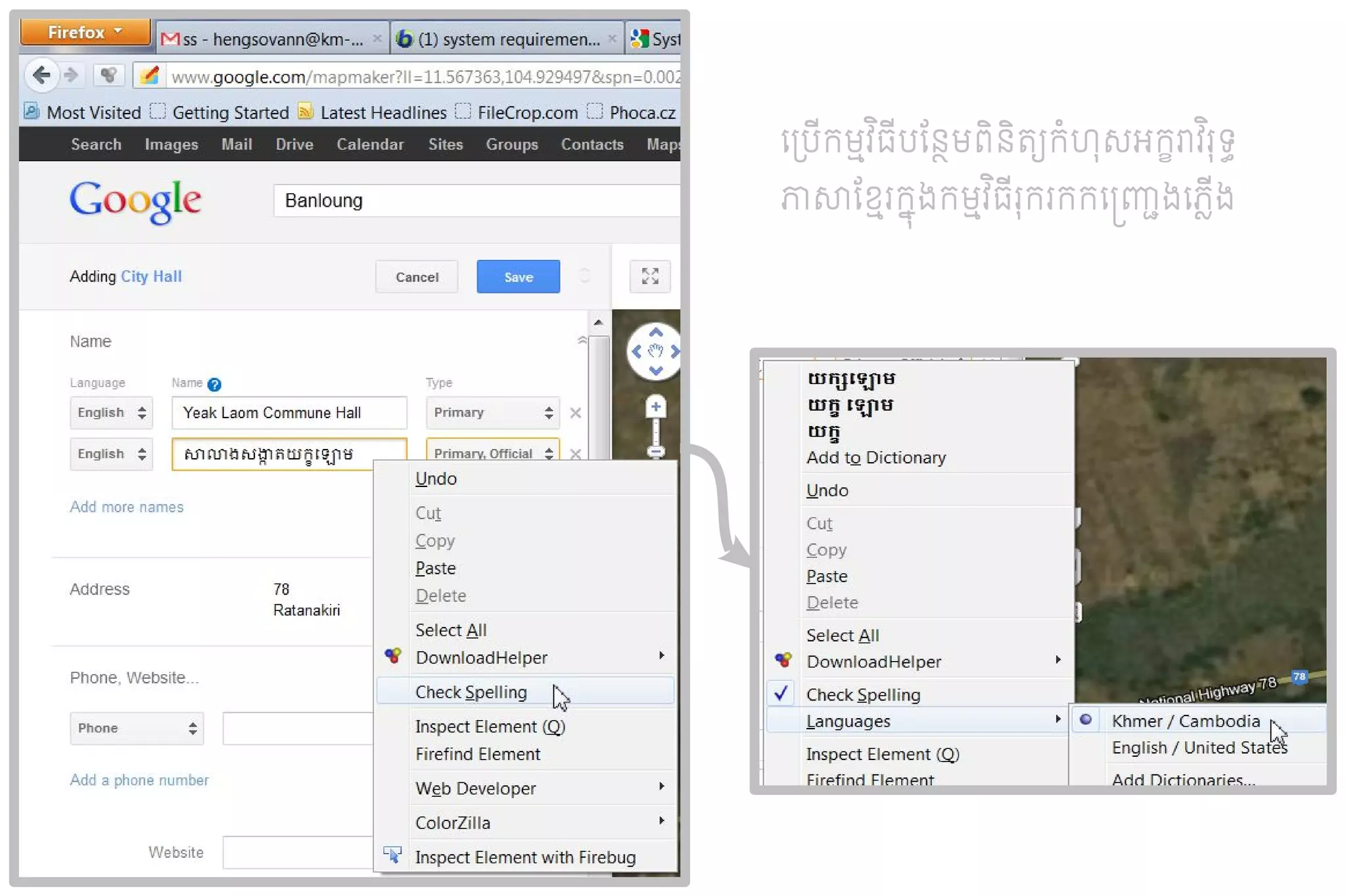 ប          កម្មវិធីវធ​ ន្ថែម​ពិនិត្យ​កំ ម្មវិធី​ ត្យ​កំហុស​អក្ខរាវិរុទ្ធ​ភា ​ ហុស​អក្ខរាវិរុទ្ធ​ភាសា​ខ្មែរ​ក្នស​ ករាវរុទ្ធ​ភាសា​ខ្មែរ​ក្នុង​កម្មវិធី​រុករក​កញ្ជ្រទ្ធ​ភាសា​ខ្មែរ​ក្នុង​កម្មវិធី​រុករក​កញ្ជ្រោង​ភ​
           ​                                   ព                            ក                                  អ
ភាស​ រុទ្ធ​ភាសា​ខ្មែរ​ក្នុង​កម្មវិធី​រុករក​កញ្ជ្រ​ ង​ ម្មវិធីវធ​ករុទ្ធ​ភាសា​ខ្មែរ​ក្នុង​កម្មវិធី​រុករក​កញ្ជ្រក​ ប!#ង​$%ង
   ន្ថែម​ពិនិត្យ​កំ ក ក                                        រុទ្ធ​ភាសា​ខ្មែរ​ក្នុង​កម្មវិធី​រុករក​កញ្ជ្រ   ក      ប
 