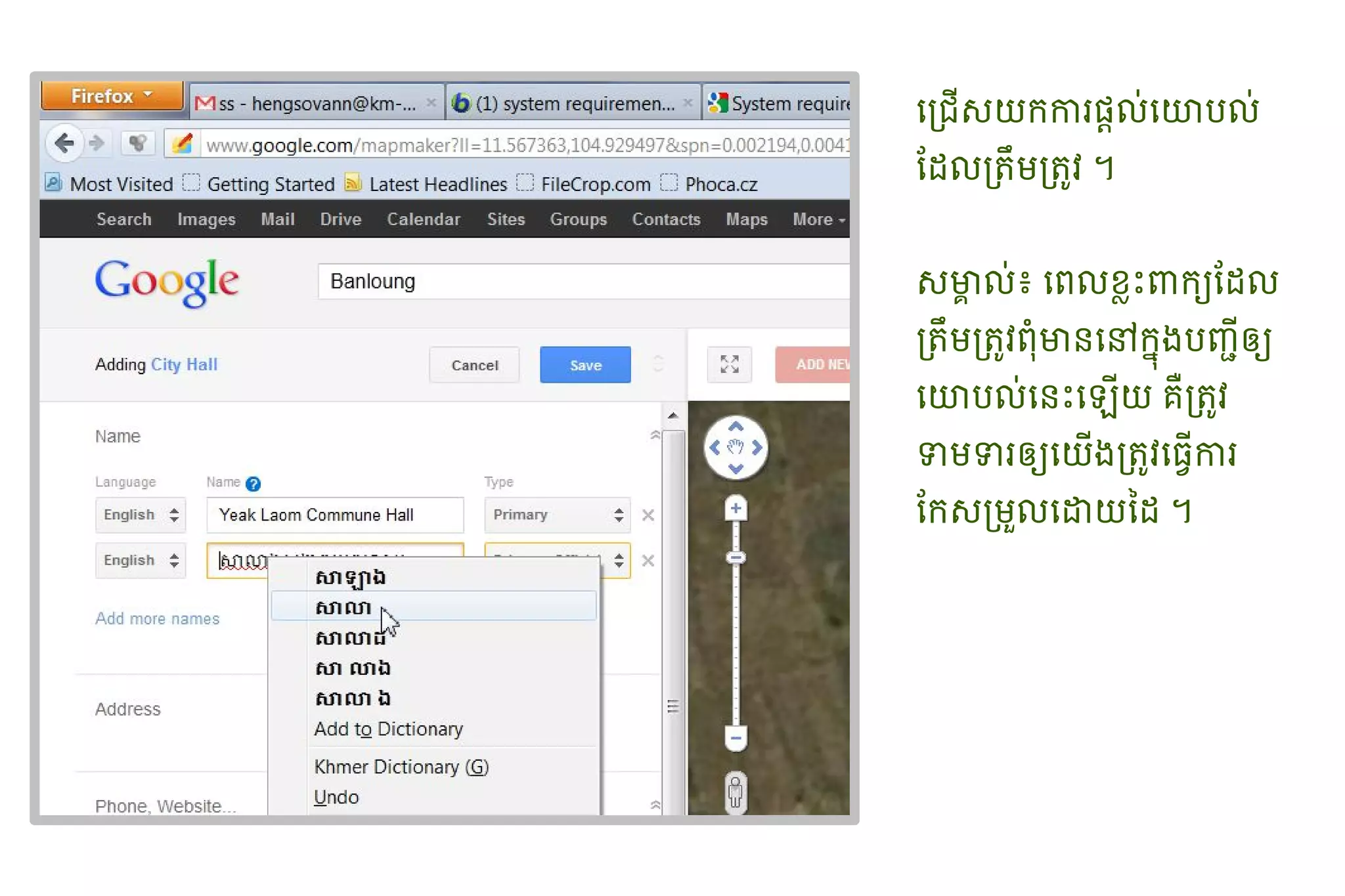 ជ               ស​ ក​ រ​ ល់​យោបល់​ដែល​ត្រឹ​
                 យ កា ផ្តល់​យោបល់​ដែ ជ                                                      បល់​យោបល់​ដែល​ត្រឹ​
ដែល​ត្រឹមត្រូវ ។h ល់​យោបល់​ដែល​ត្រឹ​ ម      វ​។


សម្ល់​យោបល់​ដែល​ត្រឹ៖​ជ ល់​យោបល់​ដែល​ត្រឹ​ ​ ក!​ ល់​យោបល់​ដែល​ត្រឹ​
                                         ខ្លះ​ពាក្យ​ដែល ពា ដែល​ត្រឹមត្រូវ ។h
            ម                     វ​ #$​ ន​ ​ '(ង​ ញ្ជី​ឲ្យ​យោបល់​នេះ​ឡើយ គឺ​ត្រូវ​ទាមទារ​ឲ្យ​យើង​ត្រូវ​ធ្វើក​ !​
                                       ម្ ជ ក ប ឲ្យ​យោបល់​នេះ​ឡើយ គឺ​ត្រូវ​ទាមទារ​ឲ្យ​យើង​ត្រូវ​ធ្វើការ​កែសម្រួ
                                                                                                              +,
ជ                    បល់​យោបល់​ដែល​ត្រឹ​ ន ​ .យ​/0​ វ​
                                       ជ ជ
ទាមទារ​ !​ យង​ វ​ 23ការ​
      ឲ្យ​យោបល់​នេះ​ឡើយ គឺ​ត្រូវ​ទាមទារ​ឲ្យ​យើង​ត្រូវ​ធ្វើការ​កែសម្រួ ជ ជ
ដែល​ត្រឹមត្រូវ ។hកស ម4ល់​យោបល់​ដែល​ត្រឹ​ 5យ​ ​។
                                                ជ   6
 