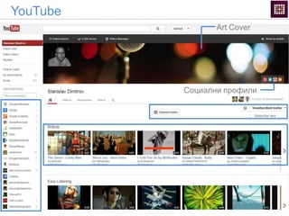 YouTube
Art Cover
Социални профили
 