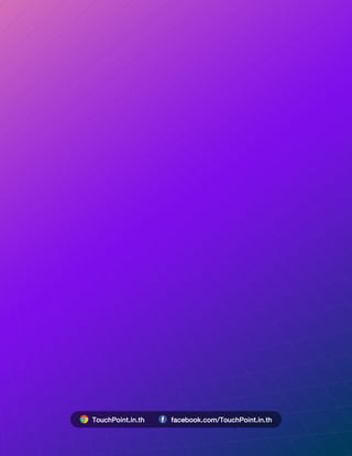 TouchPoint.in.th facebook.com/TouchPoint.in.th
 