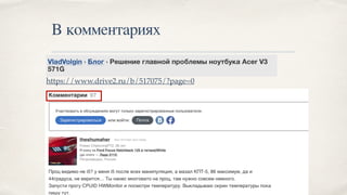 В комментариях
https://www.drive2.ru/b/517075/?page=0
 