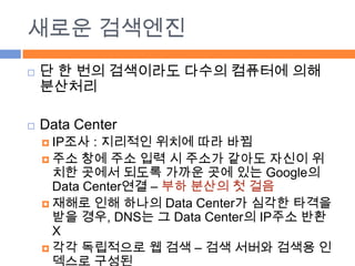 Google 2
