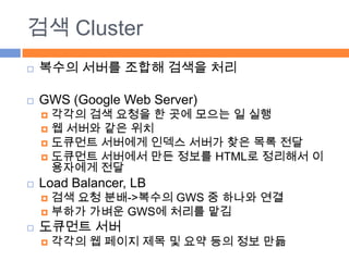 Google 2