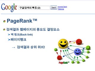 최종Google3