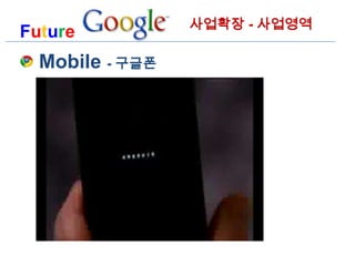 최종Google3