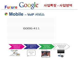 최종Google3