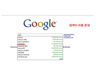 최종Google3