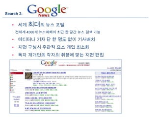 최종Google3