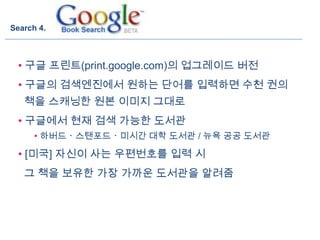 최종Google3