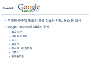 최종Google3