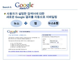최종Google3