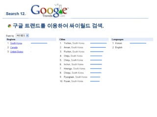 최종Google3