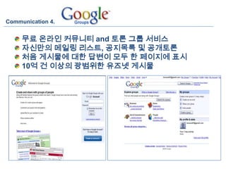 최종Google3