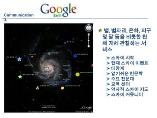 최종Google3
