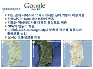 최종Google3