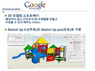 최종Google3