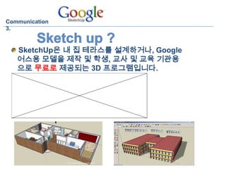 최종Google3