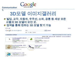 최종Google3