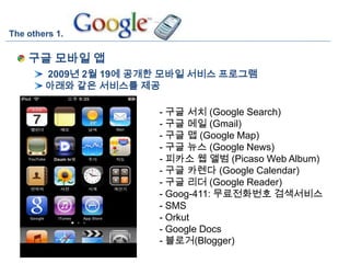 최종Google3