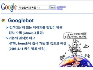 최종Google3